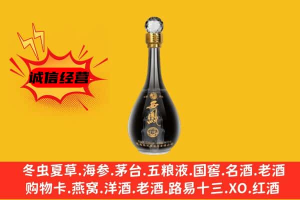 苏州市相城上门回收西凤酒价格