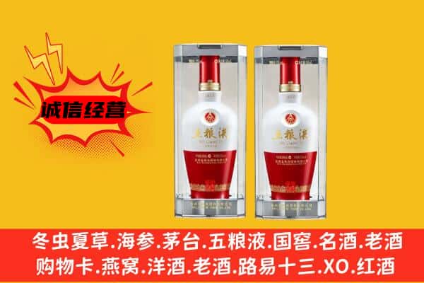 苏州市相城上门回收五粮液1618价格