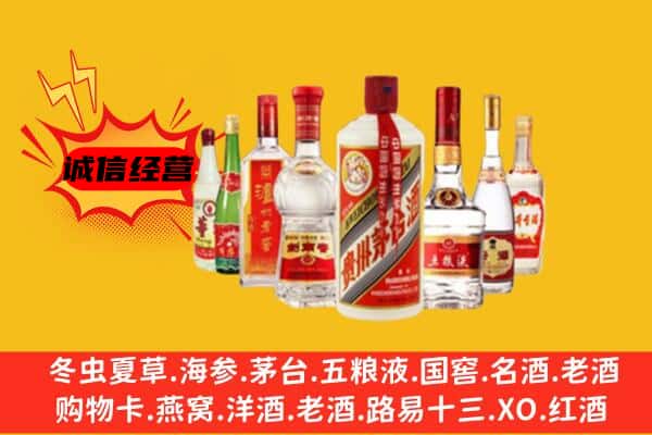苏州市相城回收老名酒