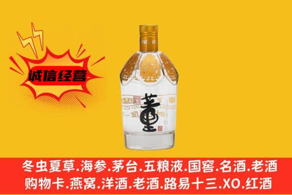 苏州市相城上门回收老董酒价格