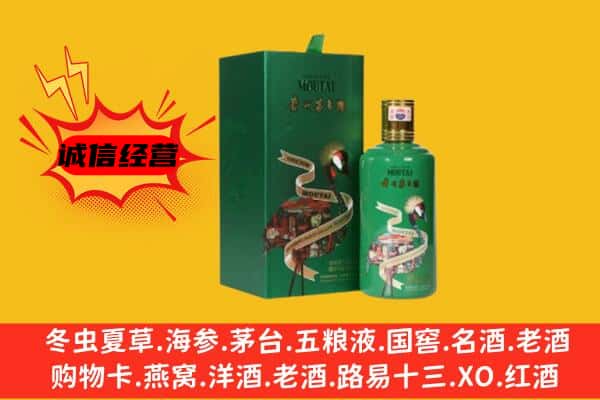 苏州市相城回收出口茅台酒