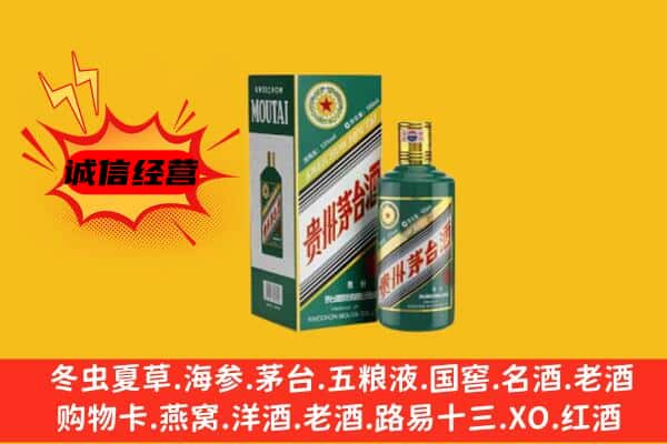 苏州市相城回收生肖茅台酒