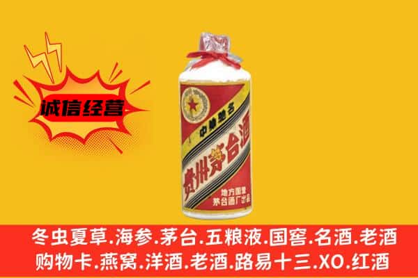 苏州市相城回收五星茅台酒