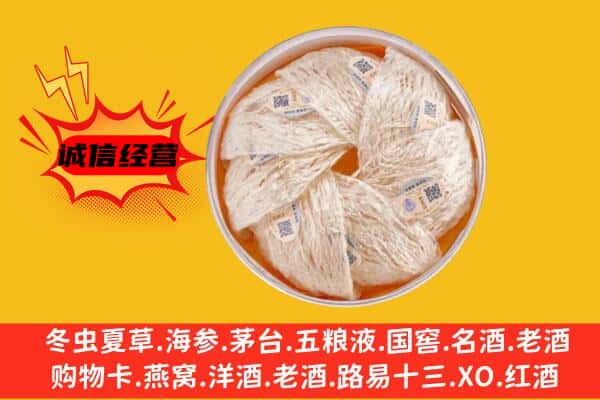 苏州市相城回收燕窝