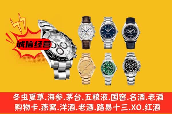 苏州市相城回收名表