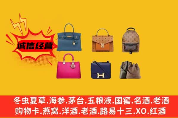 苏州市相城回收名包