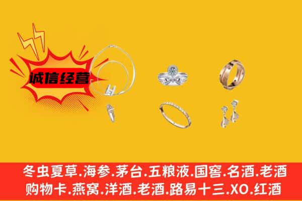 苏州市相城回收首饰